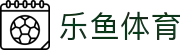 leyu.乐鱼(集团)体育科技股份有限公司官网